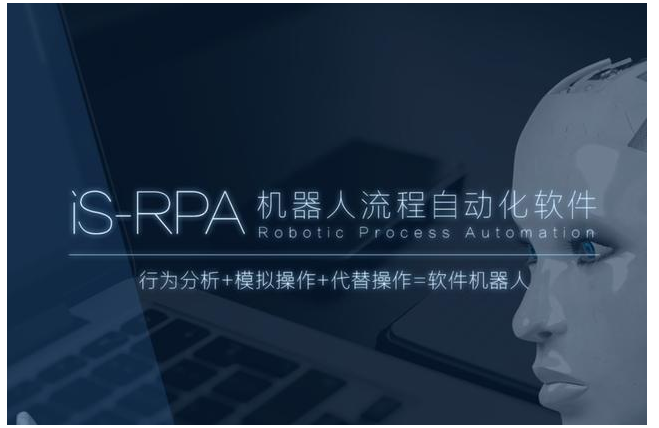 談一談RPA的來龍去脈!