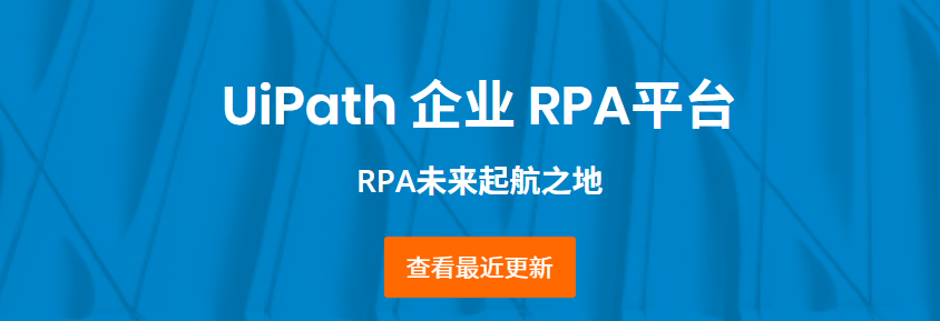 關(guān)于UiPath RPA的48個(gè)問(wèn)題，面試用得上