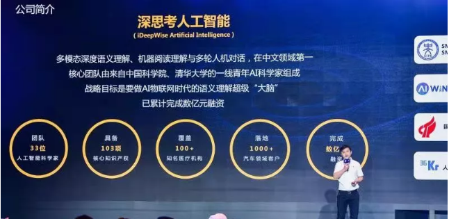 深思考人工智能 CEO 楊志明：多模態語義理解，是機器能否實現智能的關鍵