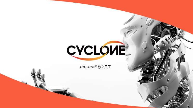 弘璣Cyclone受邀出席2019中國RPA應用與發(fā)展論壇，加速中國自動化生態(tài)建設