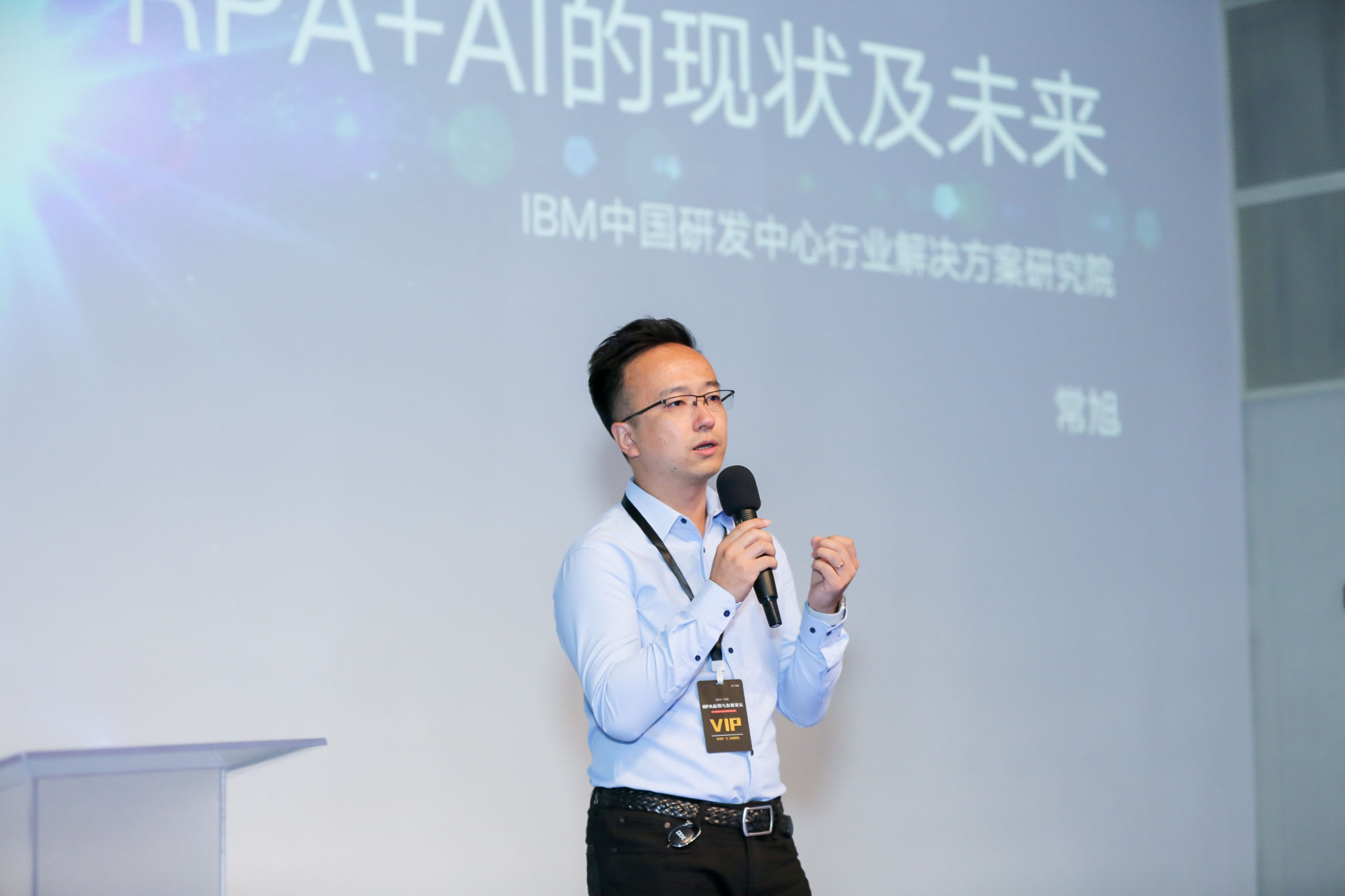 IBM行業(yè)解決方案研究院首席技術(shù)官 常旭：RPA+AI的現(xiàn)狀及未來