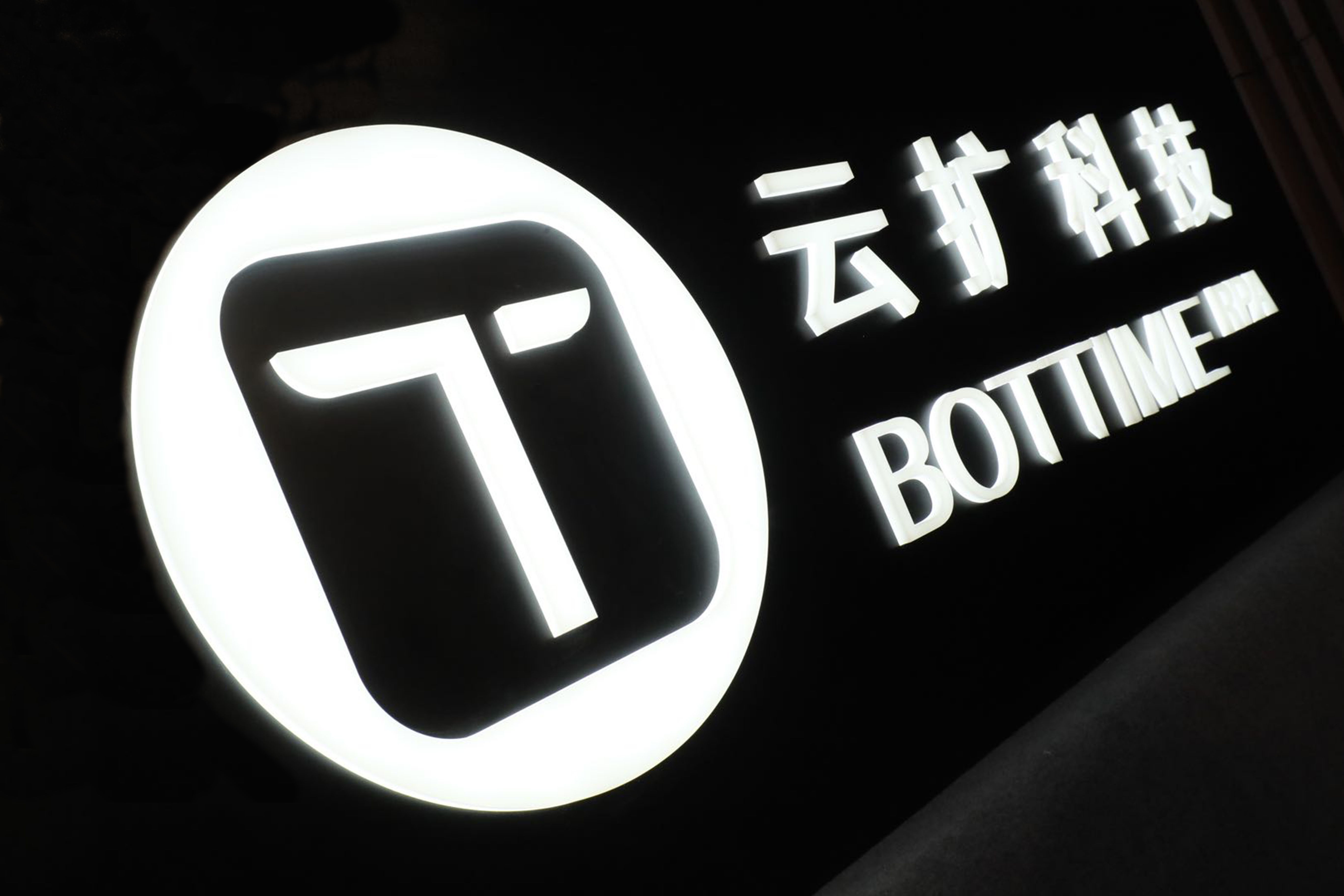 自動為先 連接一切 智能進化：云擴科技發布新一代「天匠智能企業級RPA」