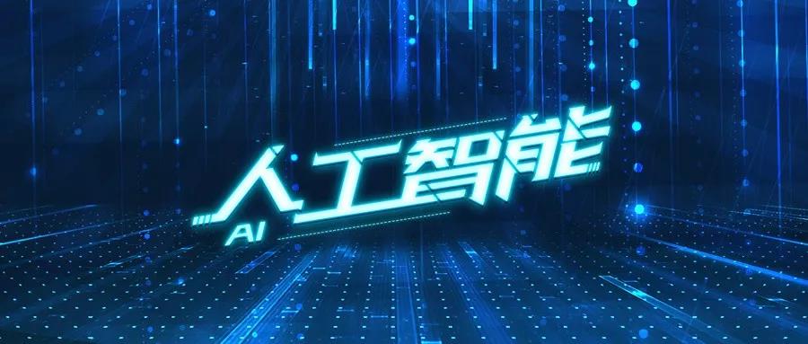 當下人工智能的頂級用例