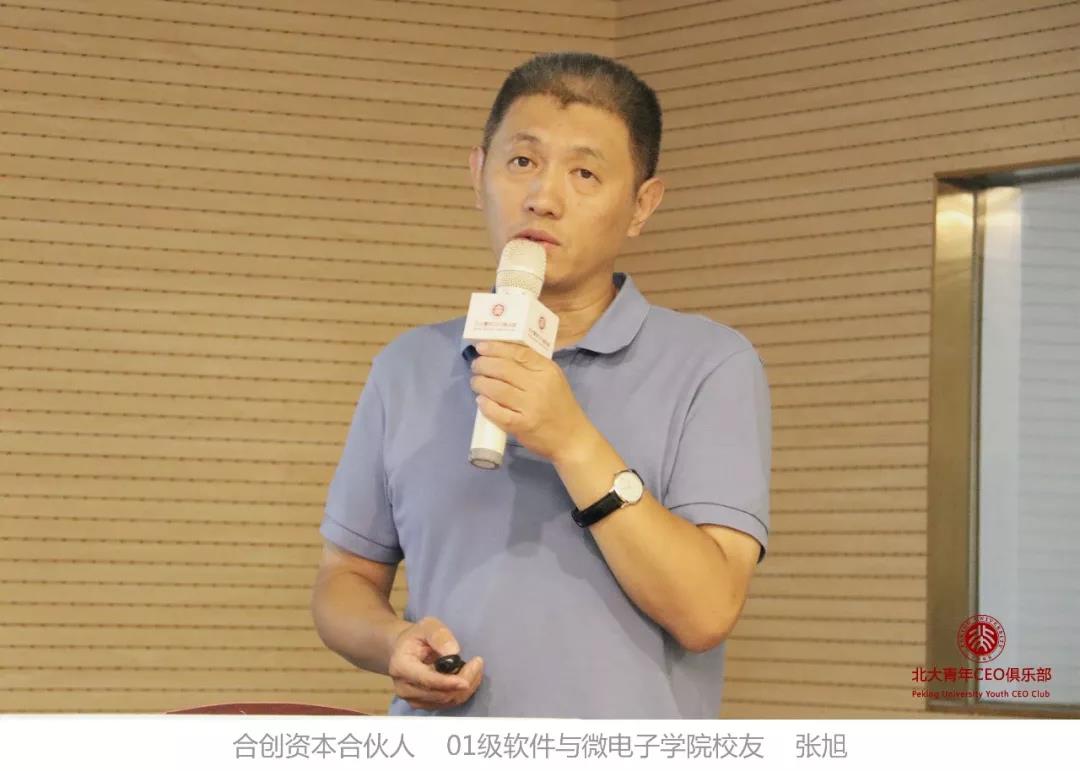 合創資本合伙人張旭：5G時代下的電子信息行業的發展趨勢及產業機會