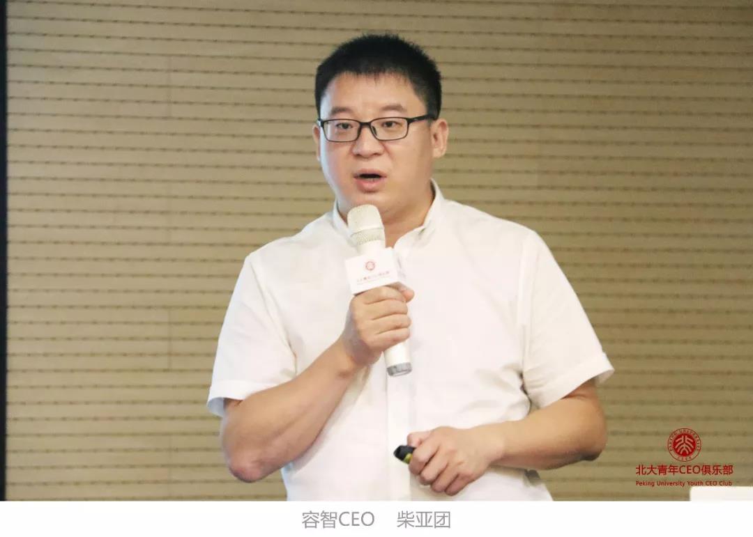 容智信息CEO柴亞團(tuán)：iBot智能軟件機(jī)器人助力企業(yè)工作數(shù)字化轉(zhuǎn)型