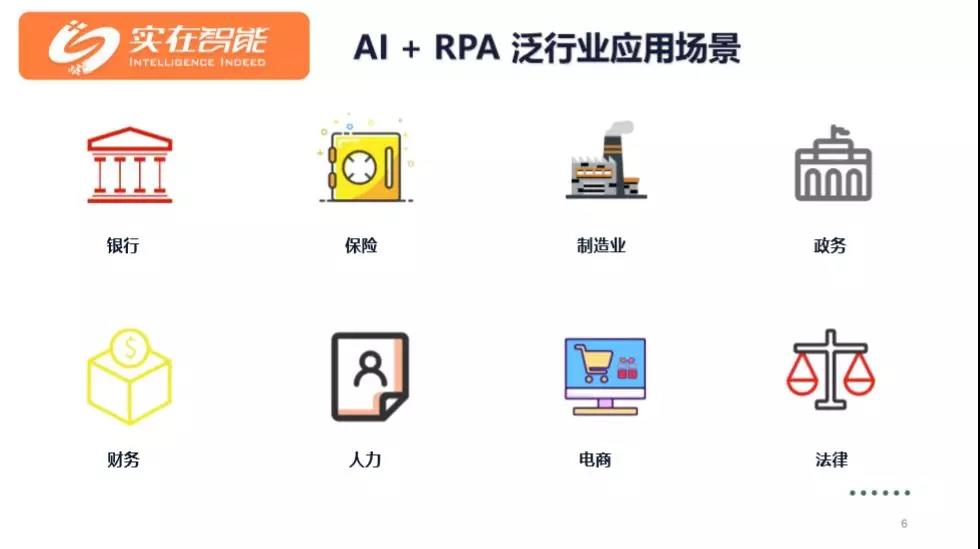 科普！RPA常見的誤區
