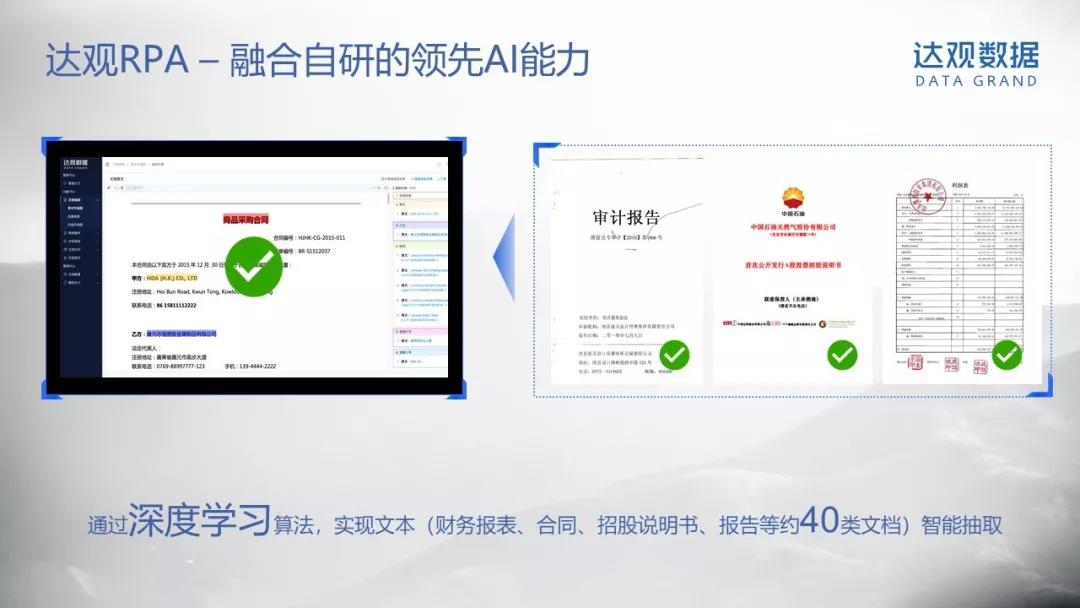 最快落地的AI應(yīng)用？為什么說RPA是人工智能時代的基礎(chǔ)設(shè)施