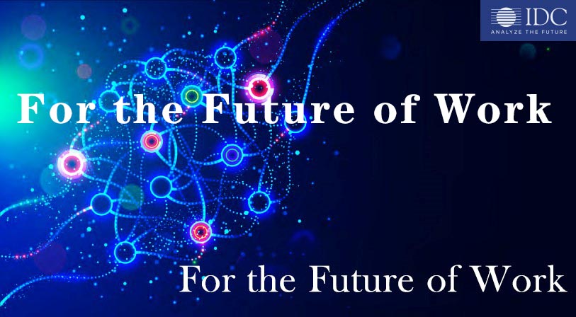 IDC發布智能自動化白皮書：未來兩年內，數字工作者貢獻將增加50%