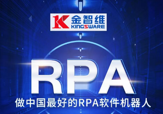 實戰(zhàn)案例 | 國有兩大行的K-RPA流程自動化探索