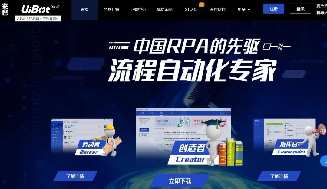 參加來也科技答疑會后對RPA的幾點思考