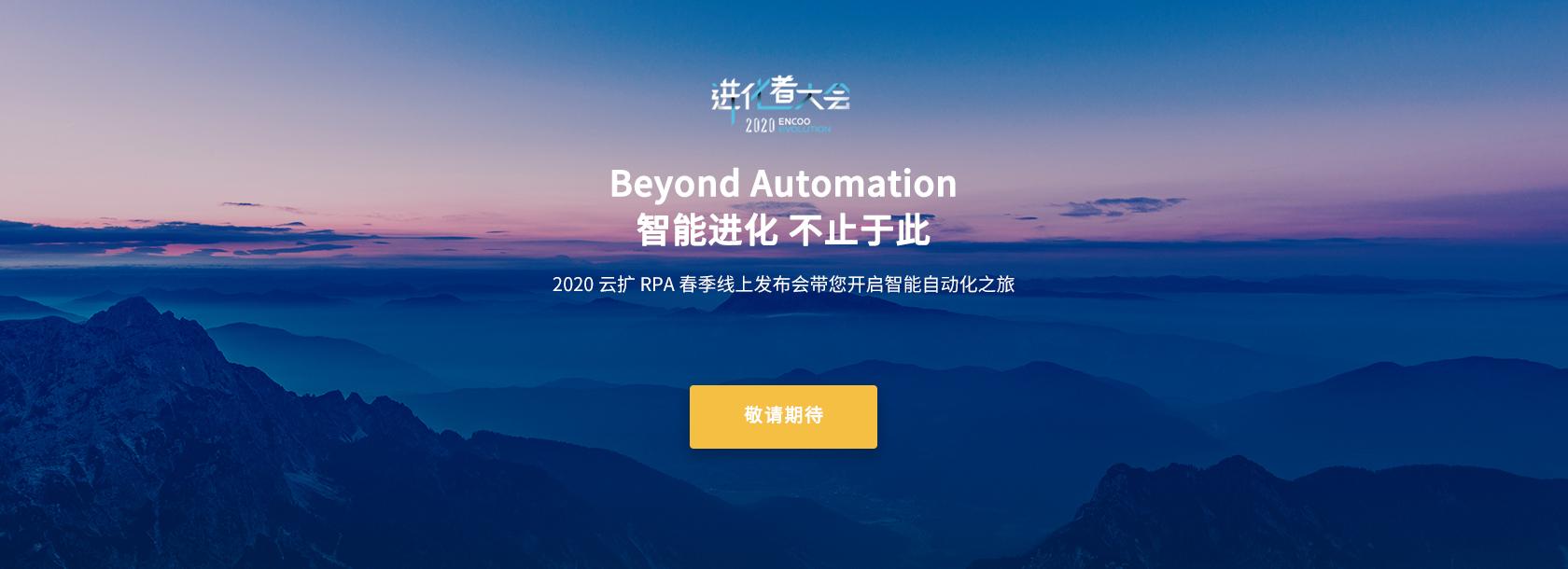 聚焦RPA+AI代替重復勞動， 云擴科技完成紅杉中國領投的3000萬美元B輪融資