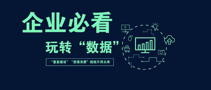 讓數據動起來！RPA教你打破數據壁壘、實現數據共享