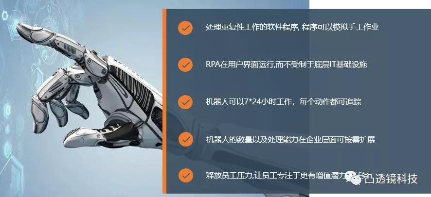 RPA的應用場景-生產制造及供應鏈模塊
