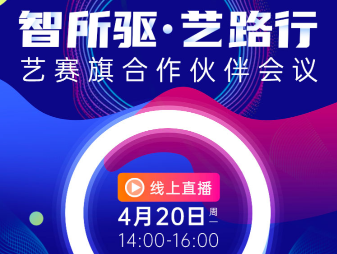 藝賽旗九周年，回顧藝賽旗RPA產(chǎn)品的演化史
