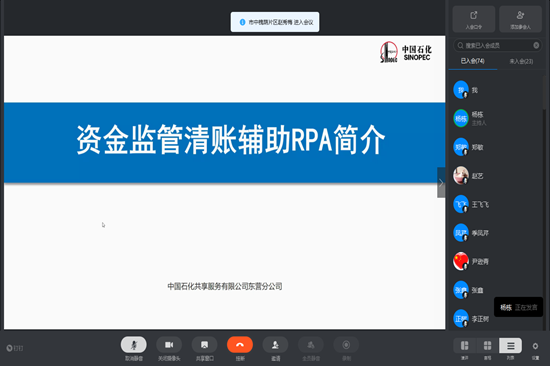 資金監(jiān)管清賬RPA推廣按下“加速鍵”