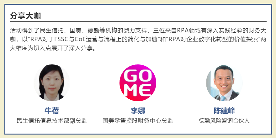 專題案例干貨分享| RPA，從加速器到加“數”器