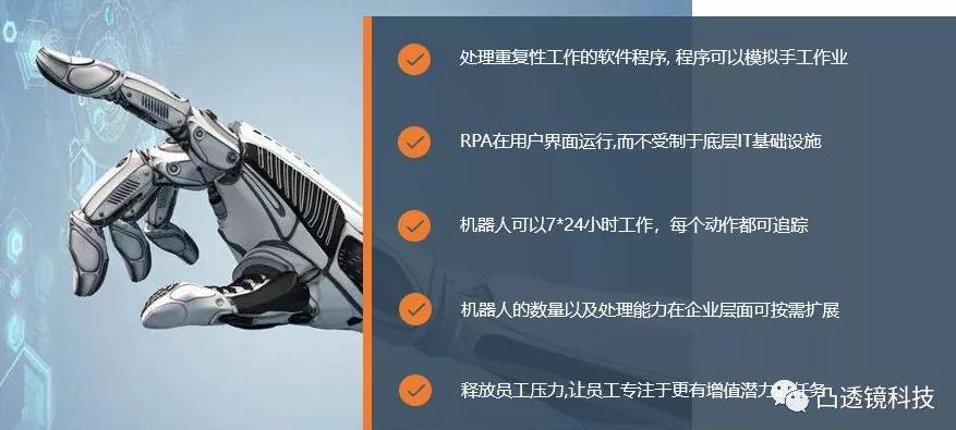 RPA的應用場景-人資財務領域