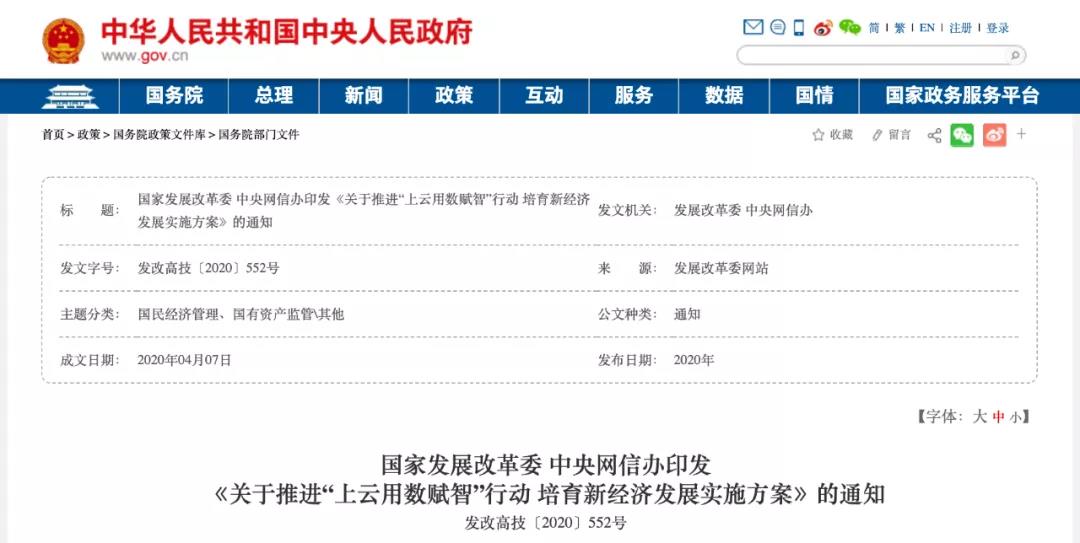金智維RPA助力企業“上云用數賦智”， 擁抱數字經濟的春天