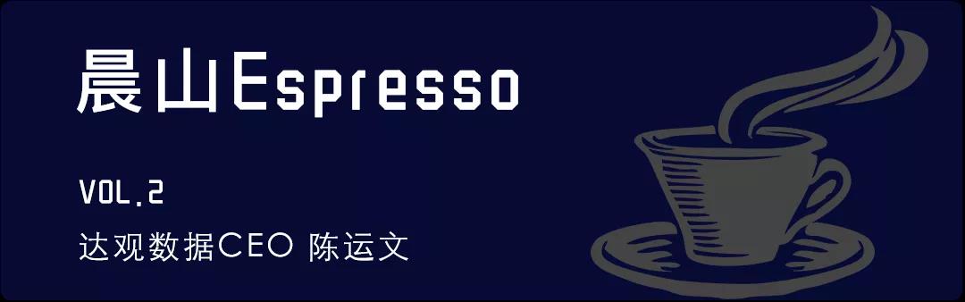 風口下的RPA，更高階的智能化才是未來決勝點 | 晨山Espresso