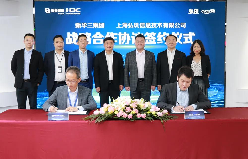 弘璣Cyclone與新華三達成戰略合作 強強聯合推動RPA賦能數字化轉型