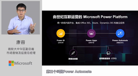 微軟RPA產品Power Automate在中國正式商用，無縫銜接Office等辦公軟件