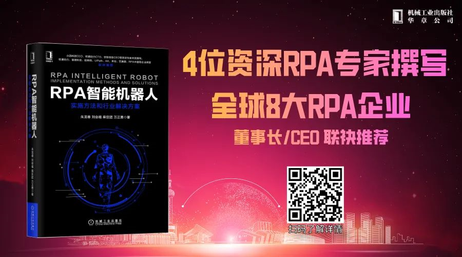 Oracle老朱：為什么要寫 RPA智能機器人這本書