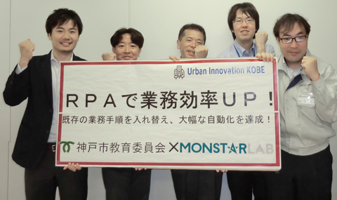 神戶市教育局通過RPA將通勤津貼實現自動化，每年節(jié)省1895個工時和4000萬日元支出