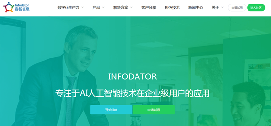 國內RPA行業持續逆襲，容智信息獲得A輪數千萬元融資
