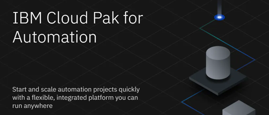 重磅！IBM發(fā)布最新RPA產(chǎn)品Cloud Pak for Automation：打造超級智能自動化平臺
