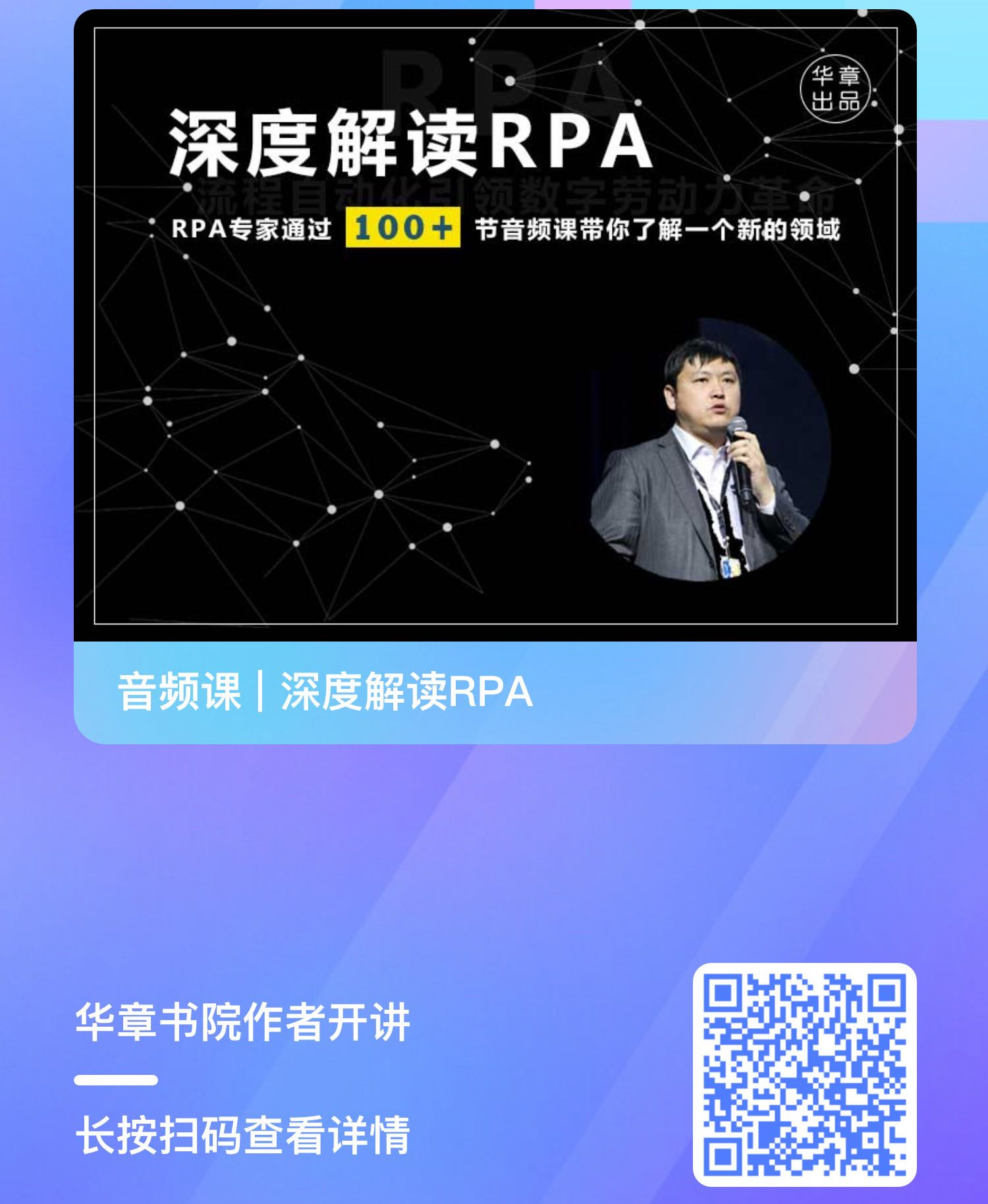 專欄連載 |深度解讀RPA：RPA實現流程自動化的模式（四）