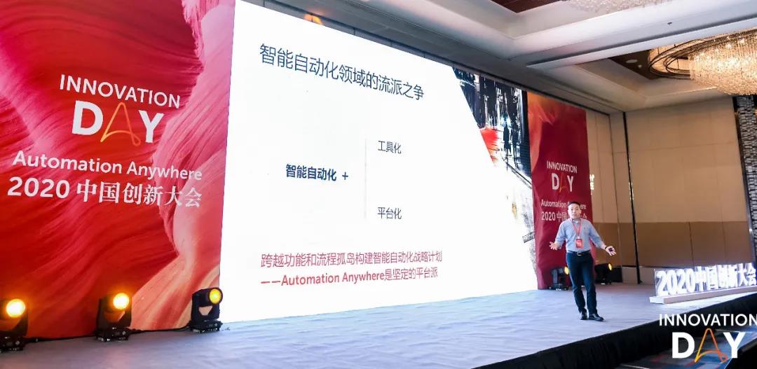 Automation Anywhere中國區(qū)總經理嚴立忠：中國RPA的平臺化時代已來臨