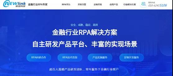 新紐科技通過港交所聆訊，將成為香港上市企業級RPA第一股