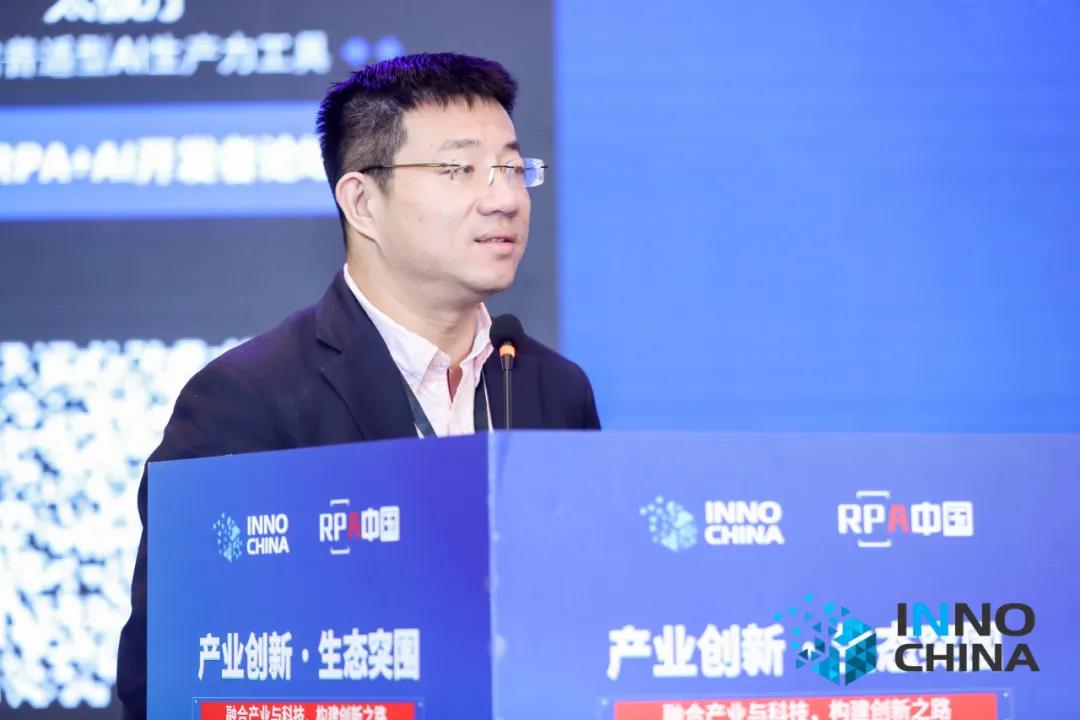 全面智能首席技術官陳章 | 下一代RPA：平臺級超自動化