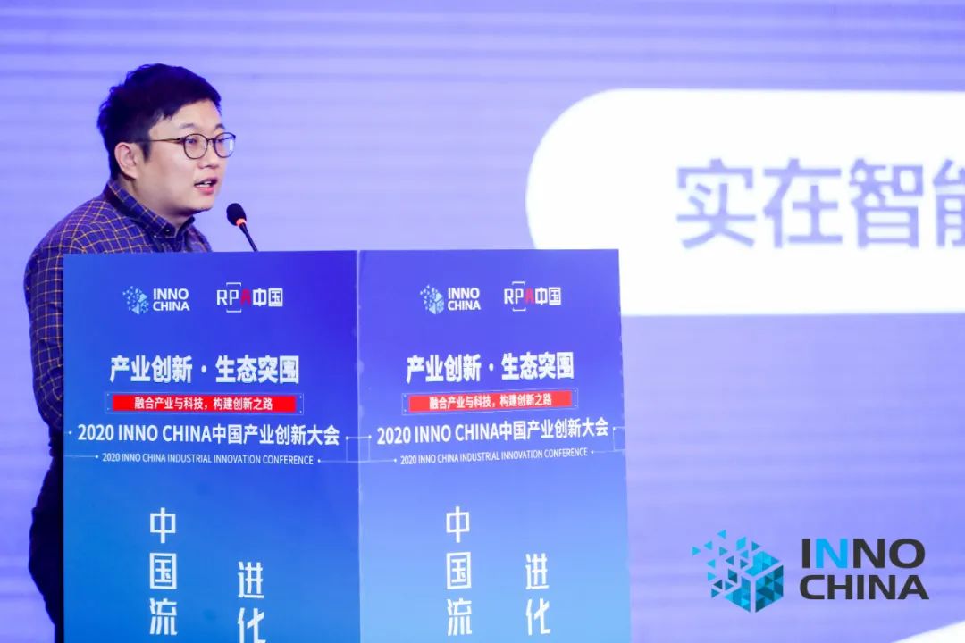 實在智能創(chuàng)始人兼 CEO孫林君：智驅(qū)未來，數(shù)字員工的應(yīng)用與展望