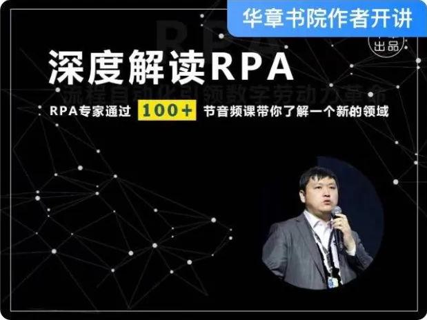 專欄連載 |深度解讀RPA：RPA 的主要組成部分之控制器