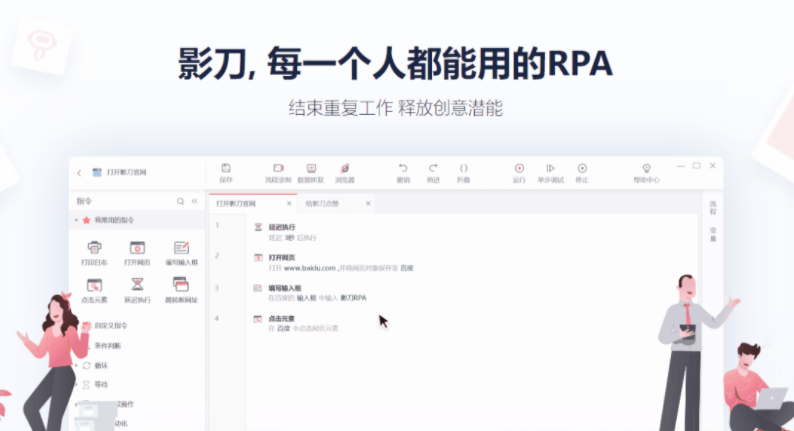 「影刀RPA」連續(xù)完成 紅點中國領(lǐng)投、金沙江創(chuàng)投跟投的 Pre-A 輪及高瓴創(chuàng)投領(lǐng)投、GGV紀源資本跟投的 A 輪超千萬美元融資