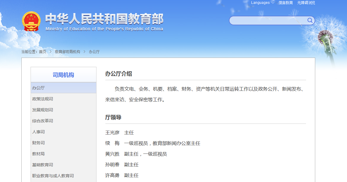 教育部辦公廳最新發(fā)布，RPA（機器人流程自動化）正式被列入高等職業(yè)教育重要課程