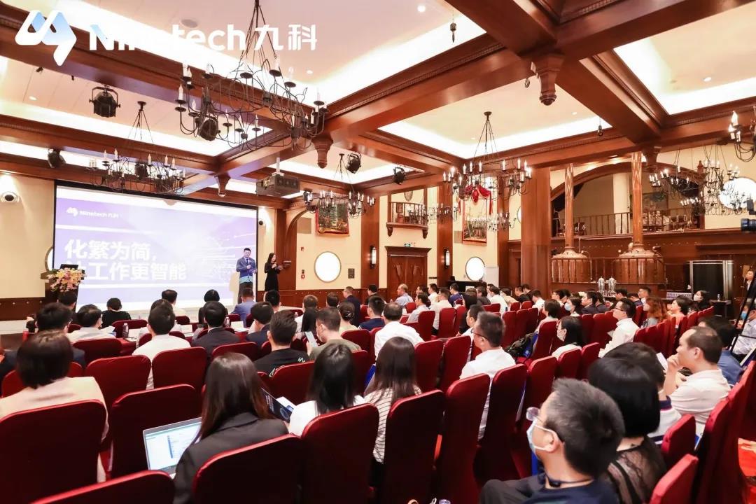 九科信息2021核心產(chǎn)品發(fā)布會成功舉行！RPA中國受邀參與