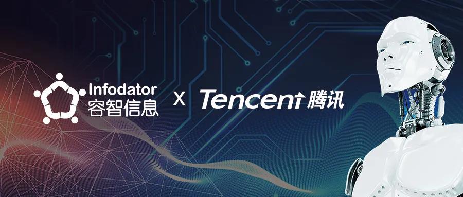 騰訊簽約容智流程挖掘iDiscover，優(yōu)化HR部門(mén)業(yè)務(wù)流程