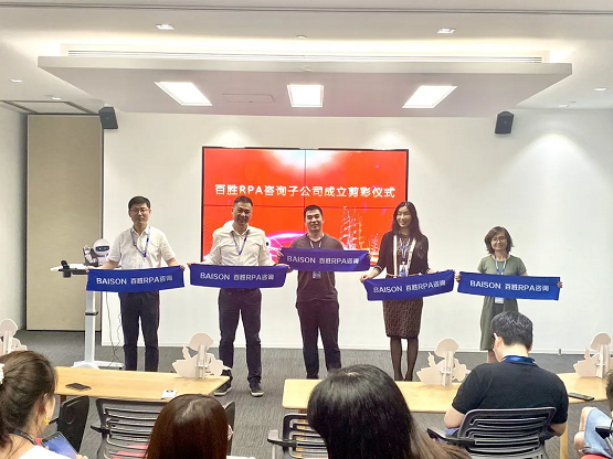 百勝軟件成立RPA咨詢子公司，三年內欲成為RPA咨詢領域獨角獸