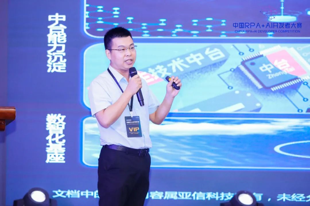 亞信科技平臺產品研發中心總經理薛浩：AI+RPA，激發數智業務內生活力