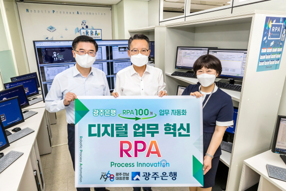 光州銀行慶祝RPA自動化流程達到100個，累計節(jié)省工時12萬