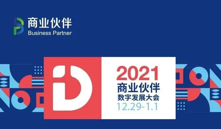 D大會 | 跨越虛實，個人、企業、行業如何在元宇宙中實現“二次增長”？
