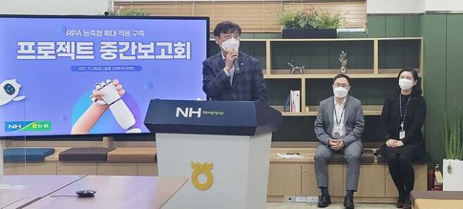 韓國農業協會：已在243家合作社試用RPA，2022年2月全國范圍推廣