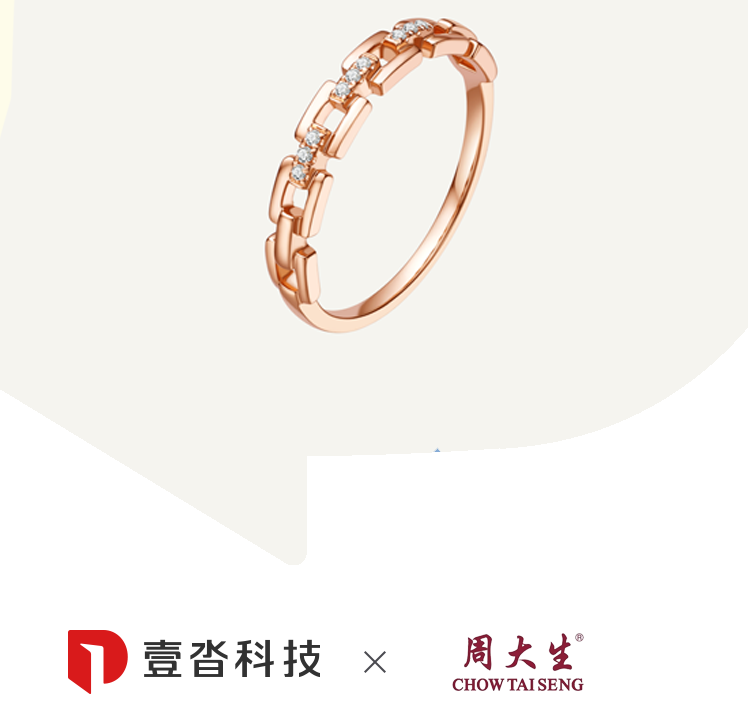 壹沓科技簽約周大生，助力高端鉆石珠寶品牌數字化升級