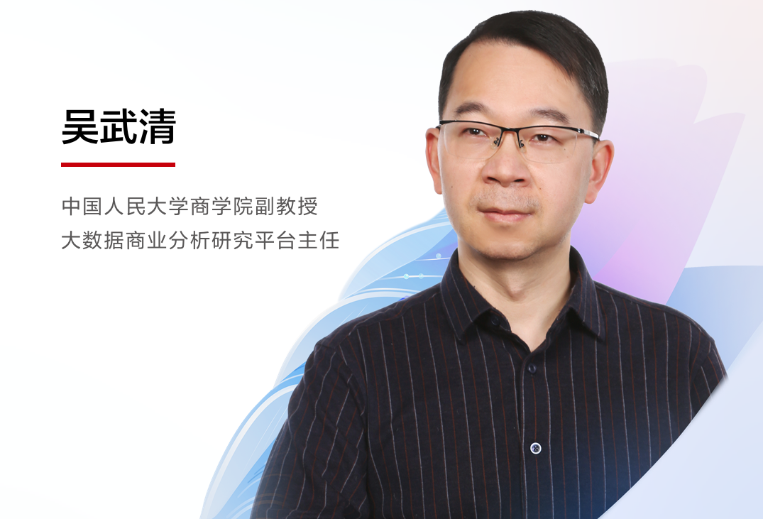 中國人民大學商學院吳武清，受邀出席華為WeAutomate RPA 2022春季發布會
