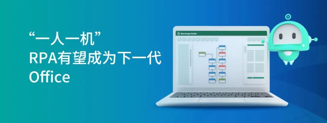 年收入翻五倍的背后 容智要讓RPA成為下一個Office