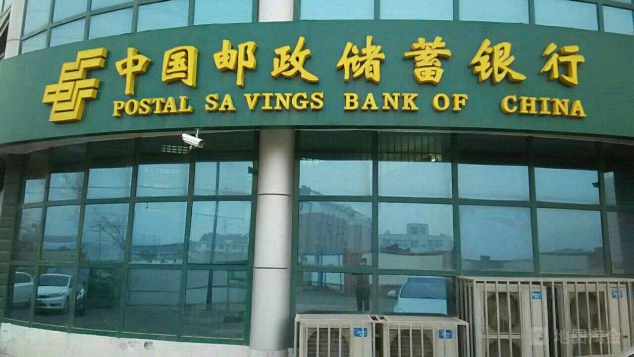 中國郵政儲蓄銀行股份有限公司山西省分行，RPA招標公告