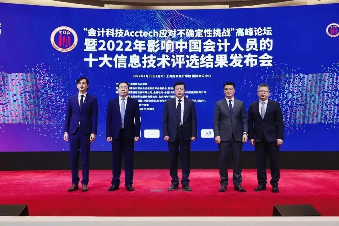 RPA蟬聯(lián)影響中國會計人員的十大信息技術
