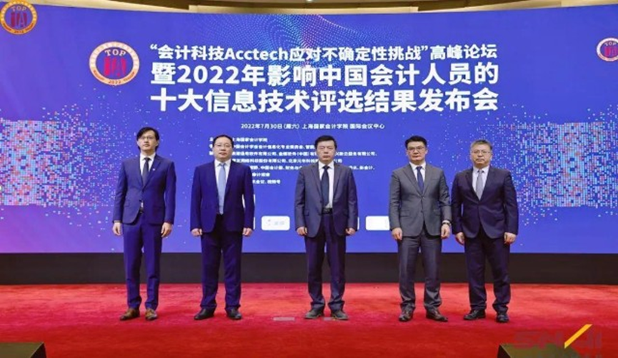 2022年影響中國會計人員10大技術公布：RPA、IPA排名第三